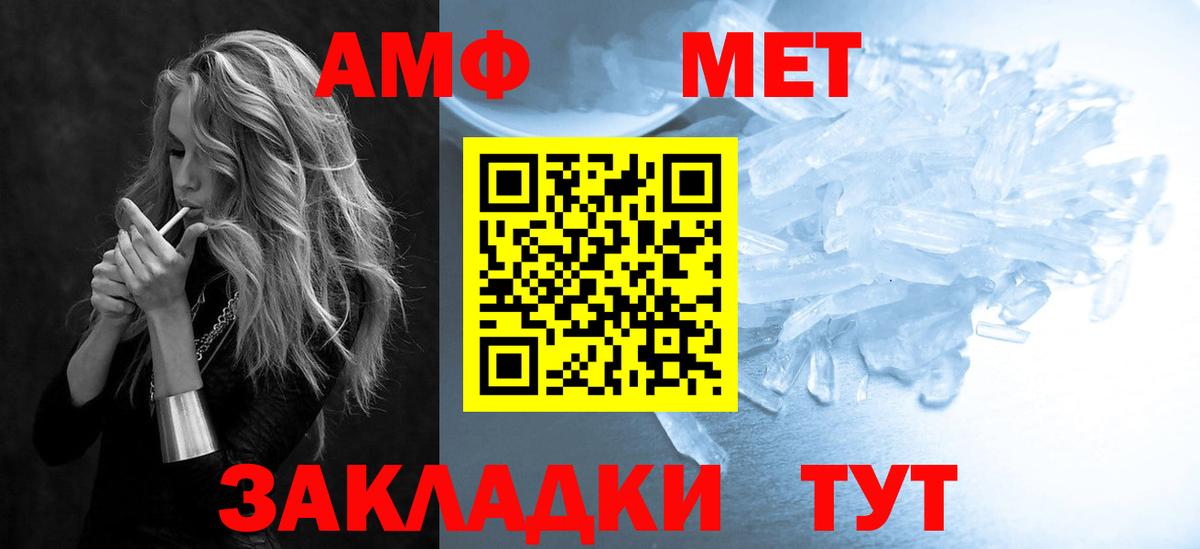 Amphetamine VHQ Магнитогорск