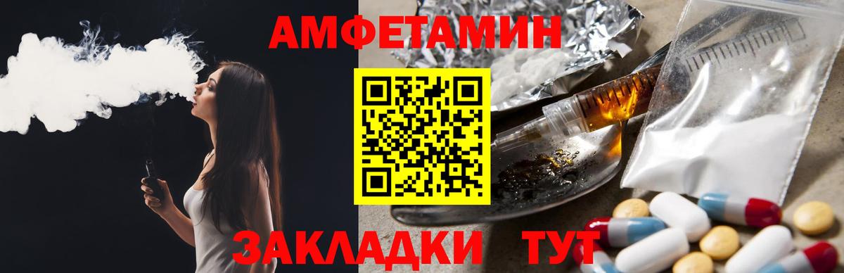 Магнитогорск  АМФЕТАМИН Premium  Амфетамин  Вход с VPN 