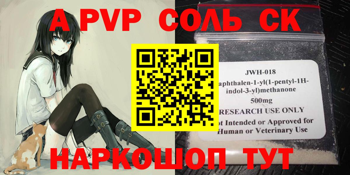 А ПВП мука Магнитогорск