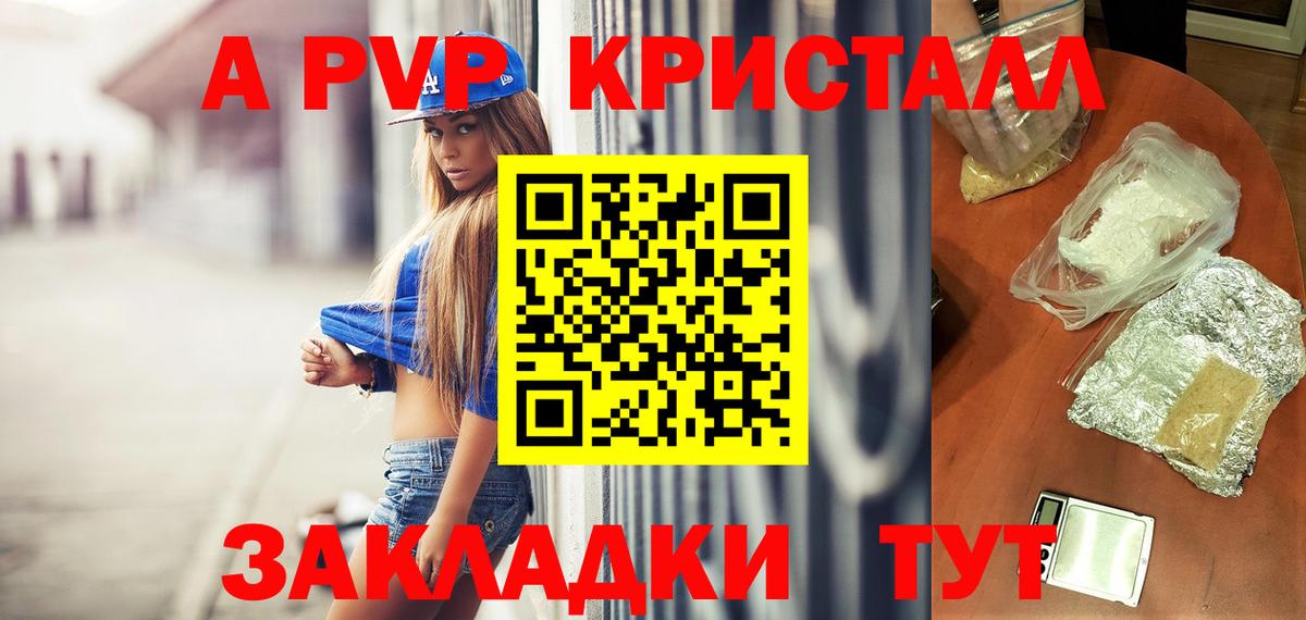 Alpha-PVP СК  APVP мука  Alfa_PVP СК  Вход с VPN  Магнитогорск 