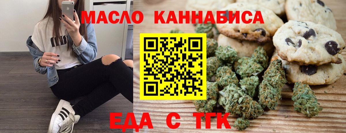 Печенье с ТГК конопля Магнитогорск