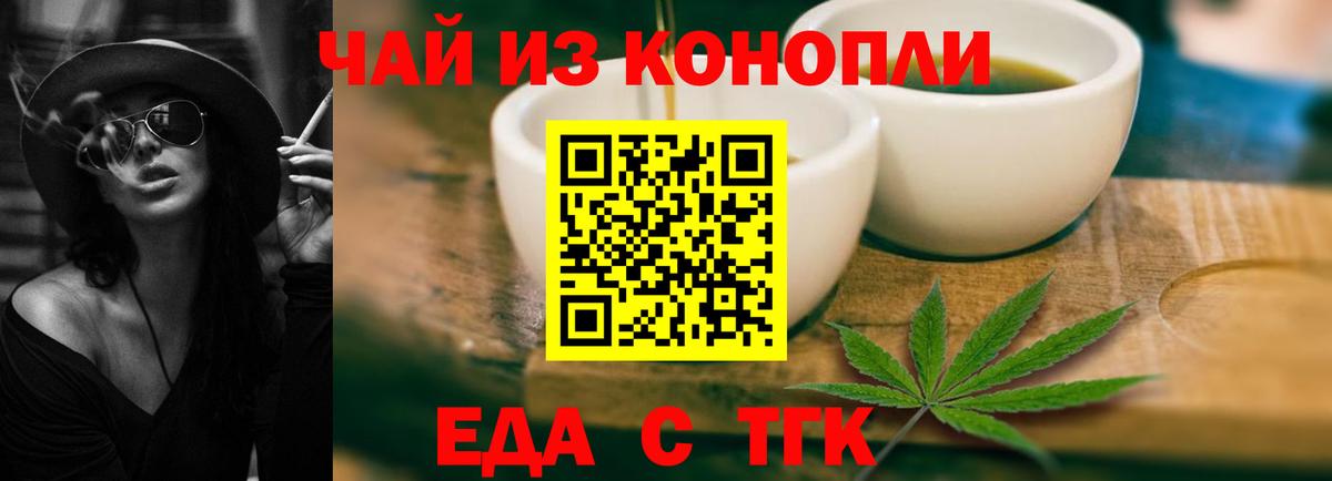 Магнитогорск  Cannafood конопля  Вход с VPN 