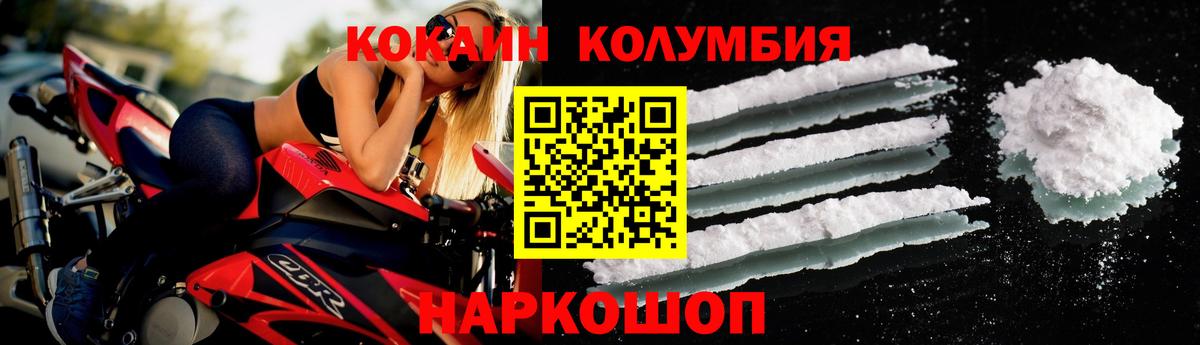 Кокаин 97% Магнитогорск