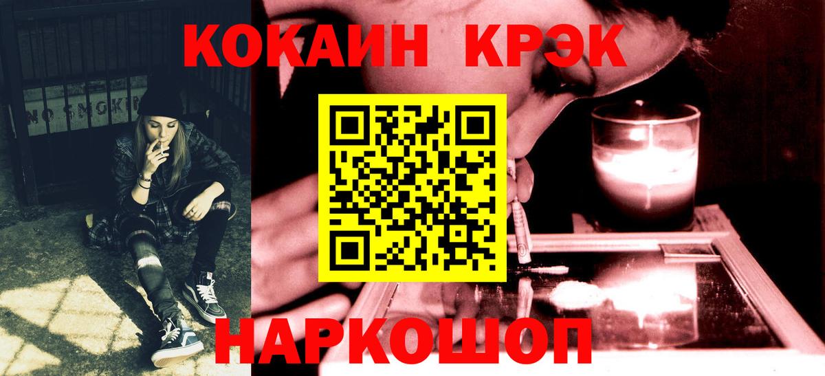 КОКАИН  Вход с VPN  Магнитогорск  Кокаин 99% 