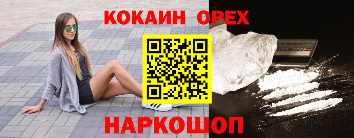 Канабис  A-PVP СК   Мефедрон   Кокаин  МЕТАМФЕТАМИН  Магнитогорск  ГАШ  Вход с VPN 