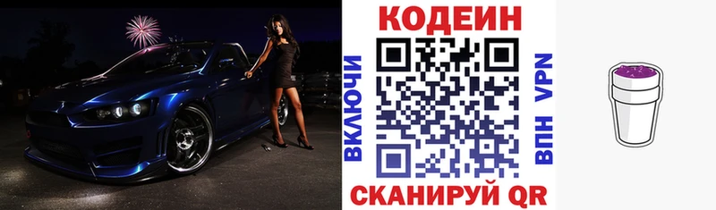 Кодеиновый сироп Lean напиток Lean (лин)  Магнитогорск 