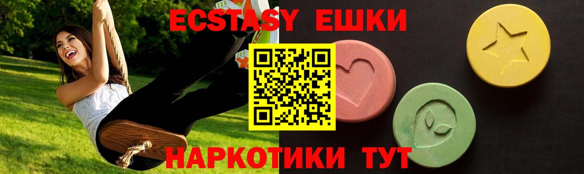 Экстази  Вход с VPN  Магнитогорск  Ecstasy круглые  Экстази 99% 