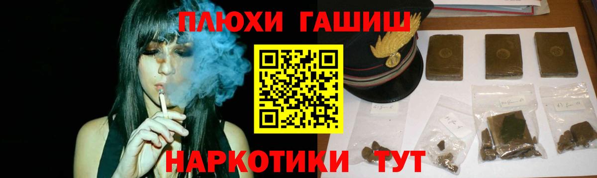 ГАШИШ  ГАШИШ VHQ  ГАШ Cannabis  Вход с VPN  Магнитогорск 