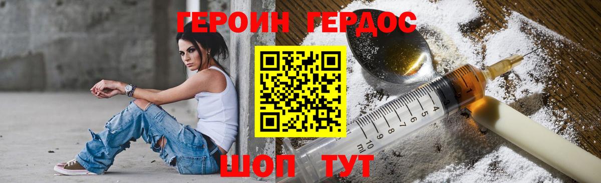Магнитогорск  ГЕРОИН гречка  Вход с VPN 