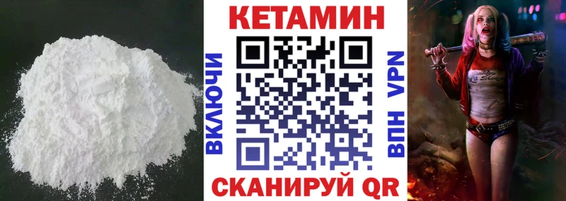 Кетамин VHQ  mega ССЫЛКА  Магнитогорск 