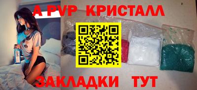 ALPHA PVP Жуковский