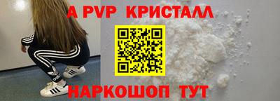 ALPHA PVP Жуковский