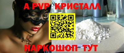 ALPHA PVP Жуковский