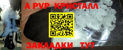 ALPHA PVP Жуковский