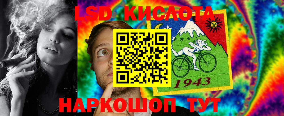 ЛСД экстази кислота  Вход с VPN  Лсд 25 экстази ecstasy  ЛСД экстази  Магнитогорск 
