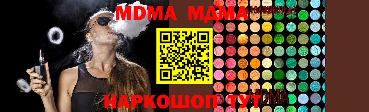Магнитогорск  МДМА молли  MDMA VHQ  Вход с VPN 