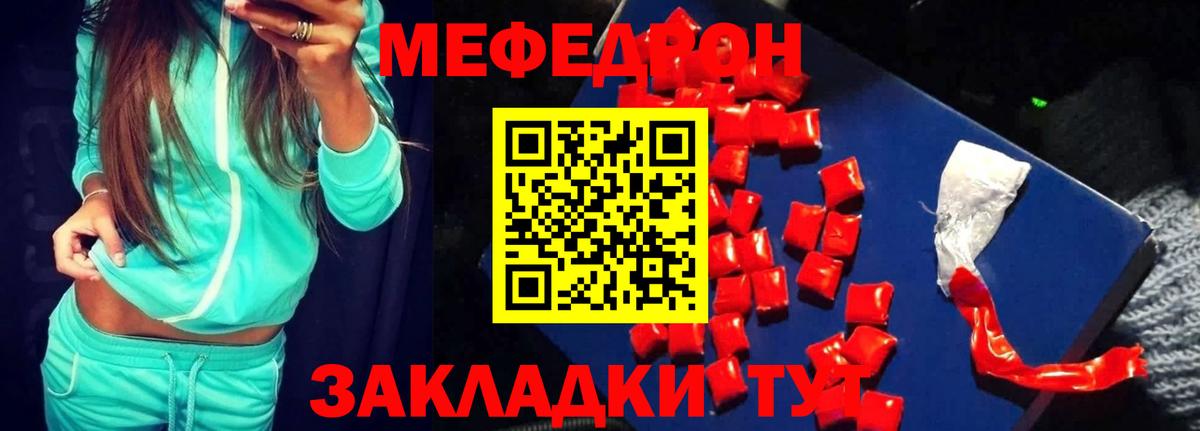 Меф мяу мяу мука Магнитогорск