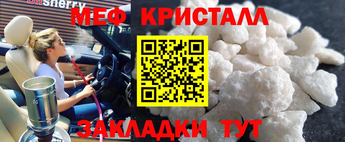 Мефедрон  Меф мука  Вход с VPN  Магнитогорск  Меф VHQ  МЕФ 
