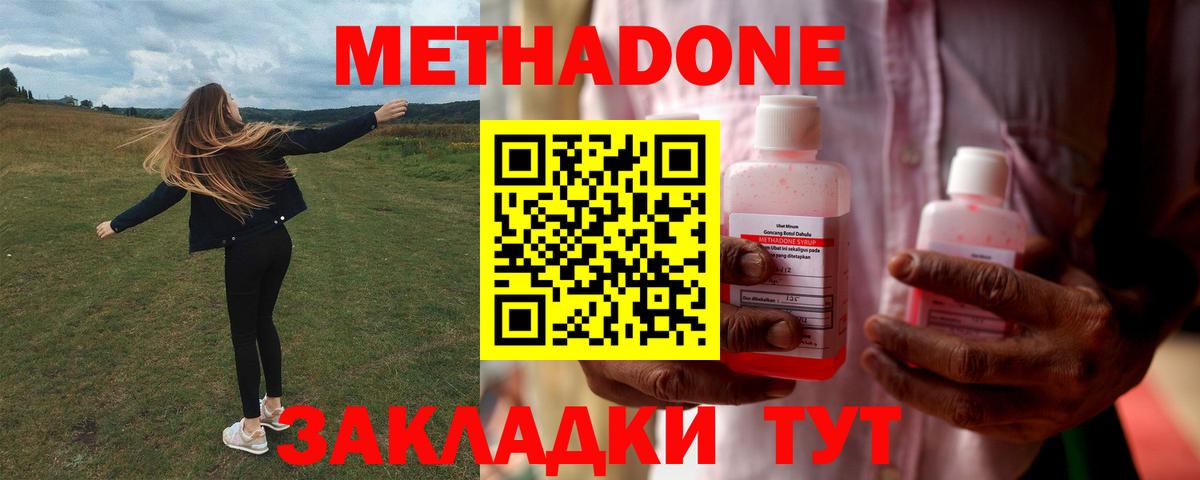 МЕТАДОН кристалл  hydra рабочий сайт  Вход с VPN  Магнитогорск  МЕТАДОН VHQ 