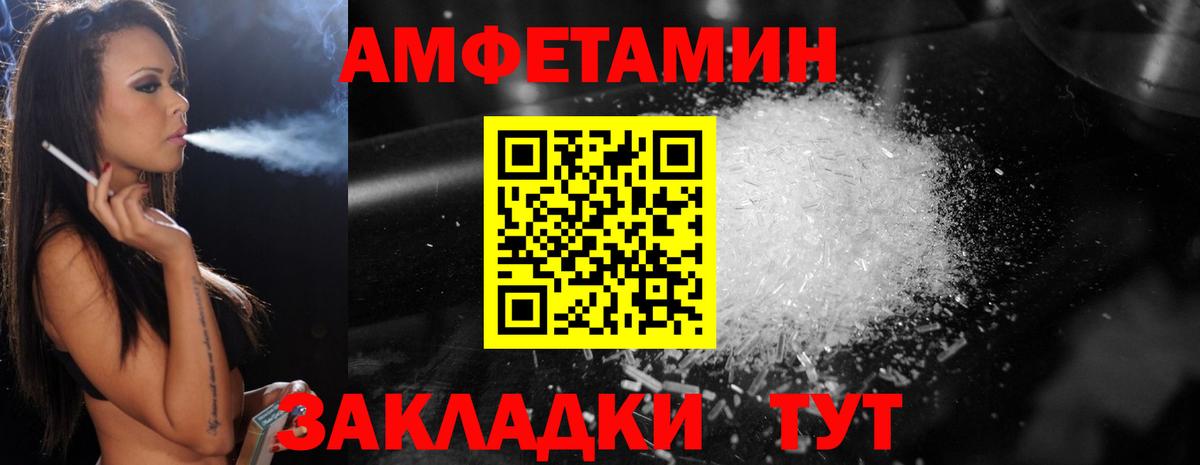 Магнитогорск  МЕТАМФЕТАМИН  Вход с VPN  МЕТАМФЕТАМИН мет 