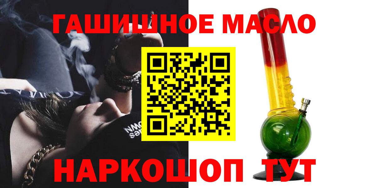 Магнитогорск  ТГК вейп  Вход с VPN  Дистиллят ТГК концентрат 
