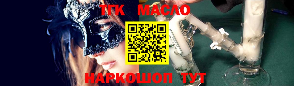 ТГК вейп Магнитогорск