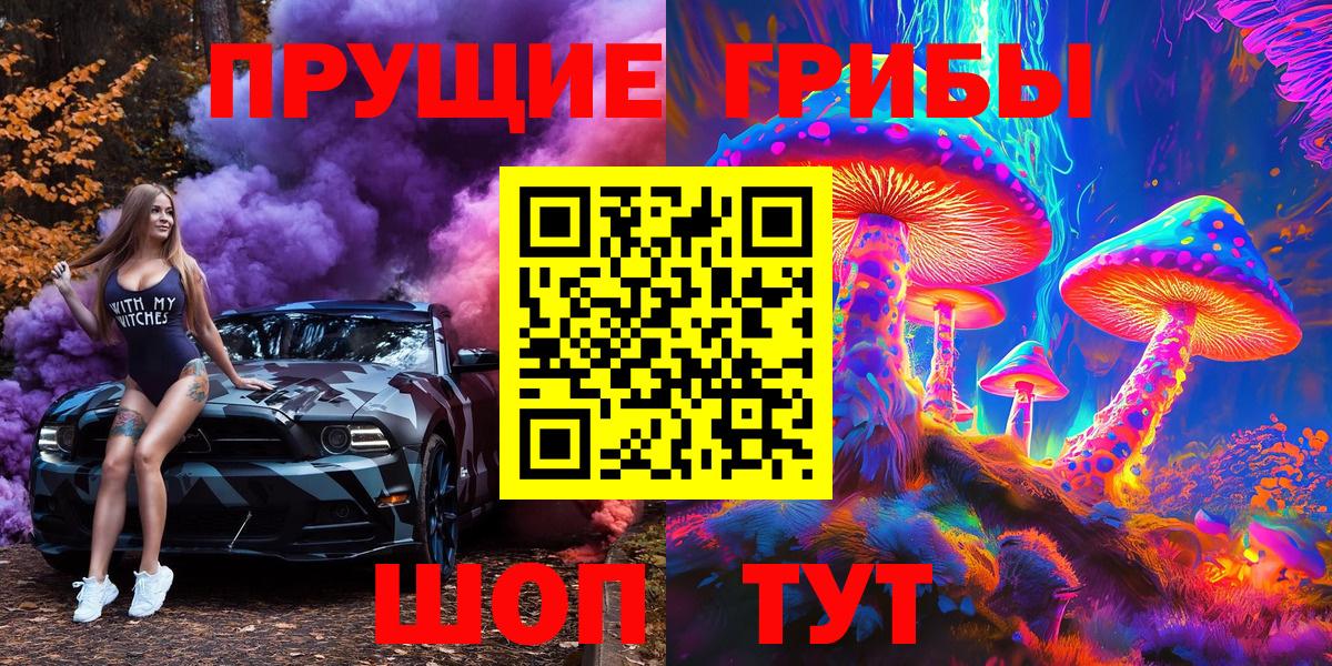 Псилоцибиновые грибы MAGIC MUSHROOMS Магнитогорск